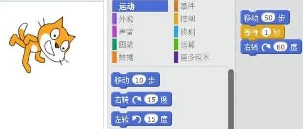 scratch少儿编程——03、动作：运动的开始，游戏的基础。