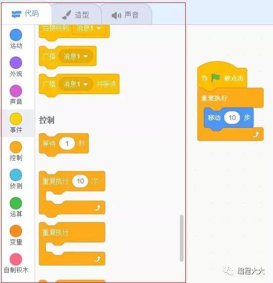 用Scratch编程?Scratch是什么? 用Scratch编程?Scratch是什么?