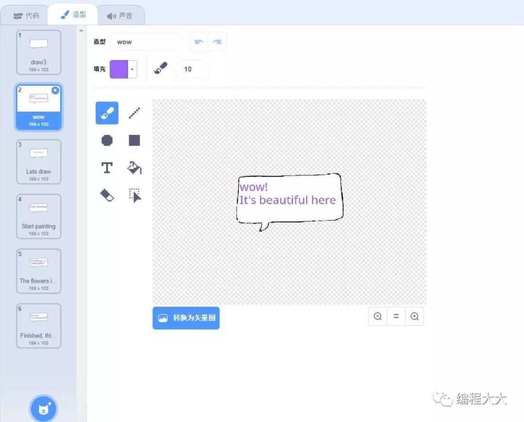 Scratch少儿编程(一):小熊画画 Scratch少儿编程(一):小熊画画