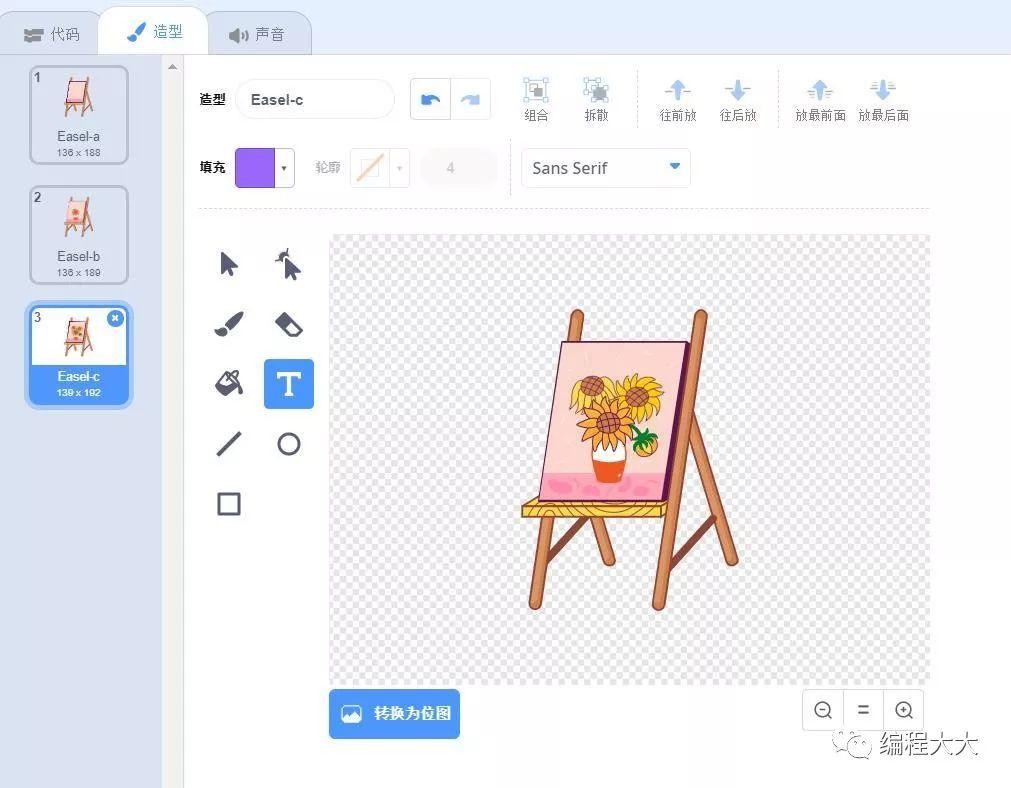 Scratch少儿编程(一):小熊画画 Scratch少儿编程(一):小熊画画