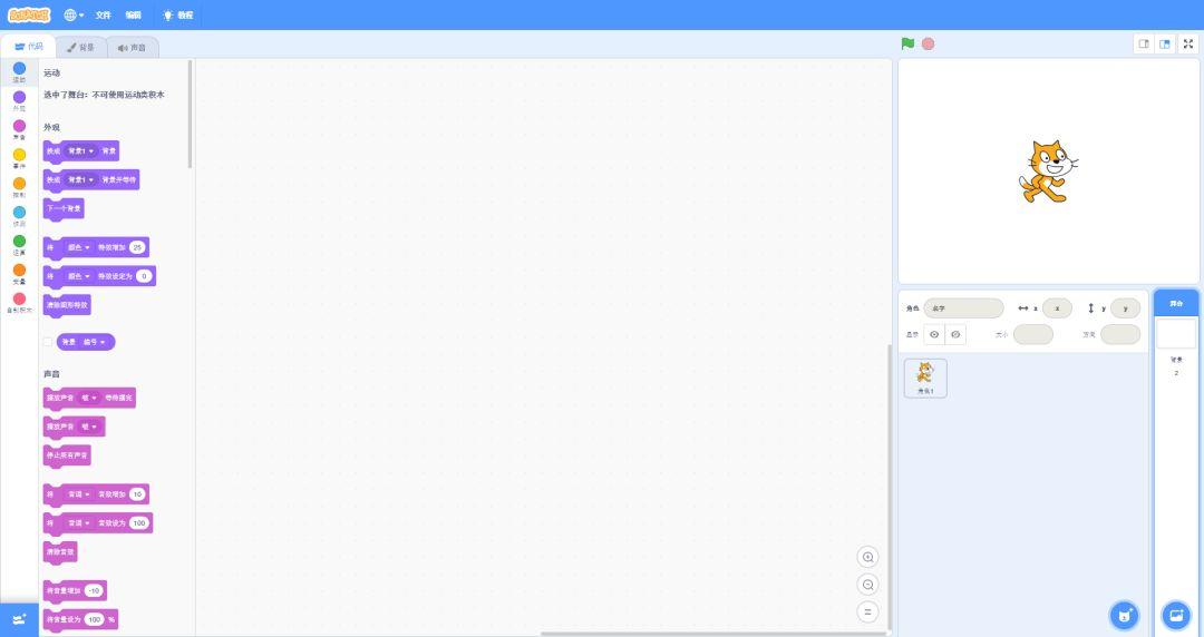 创客课堂——Scratch的操作界面