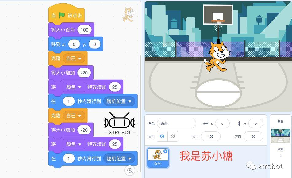 scratch3.0小问题系列(四)克隆模块下面的积木归谁所有