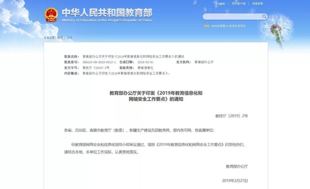 关于少儿编程政策那些事儿