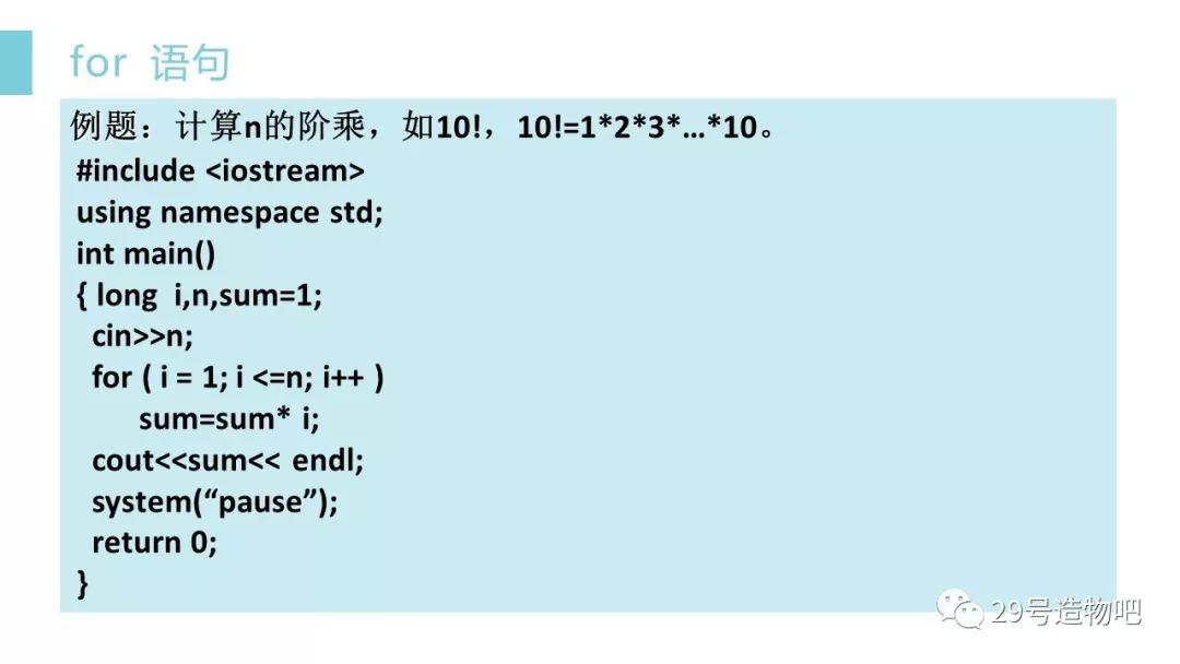 【C++程序设计】第四讲：循环结构（上）