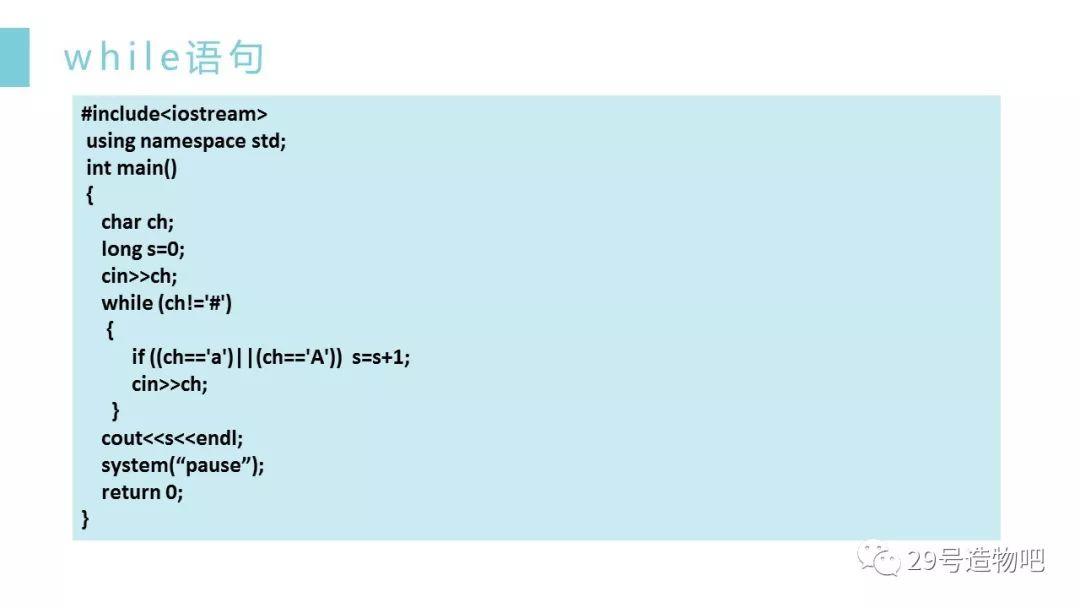 【C++程序设计】第四讲：循环结构（上）