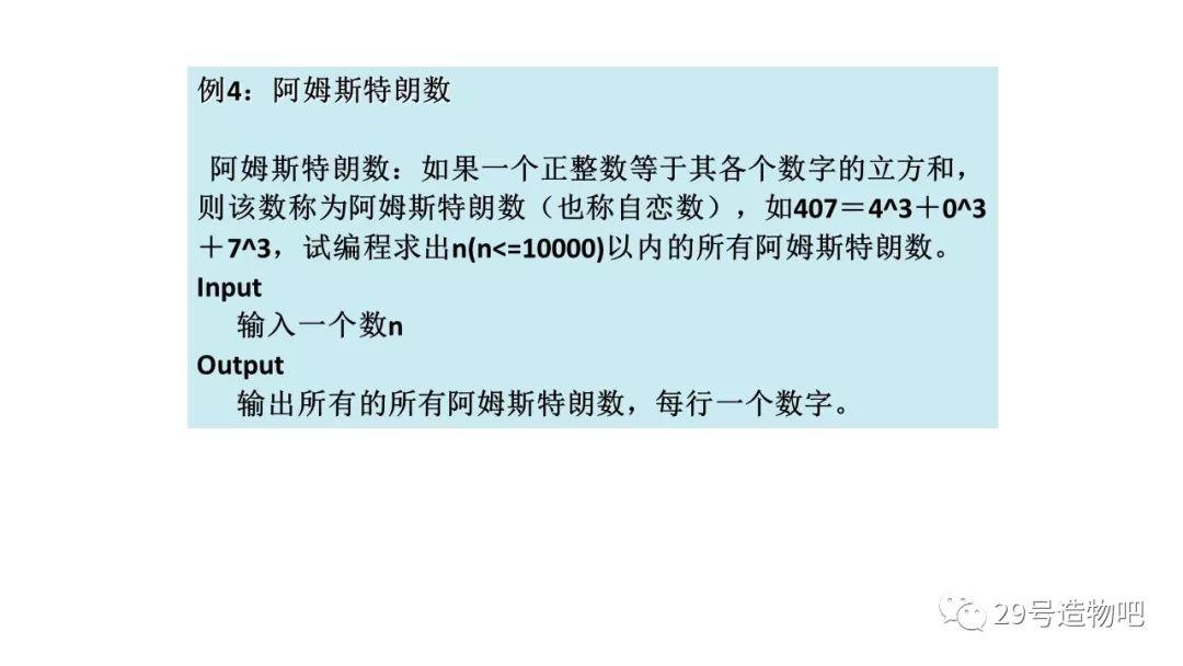 【C++程序设计】第五讲：循环结构（下）