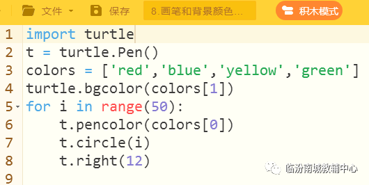少儿python编程（3）海龟画图（下）