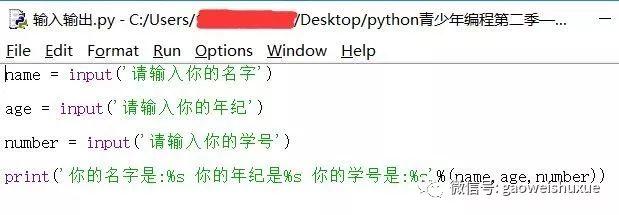 python青少年编程第二季——03、变量之输入输出