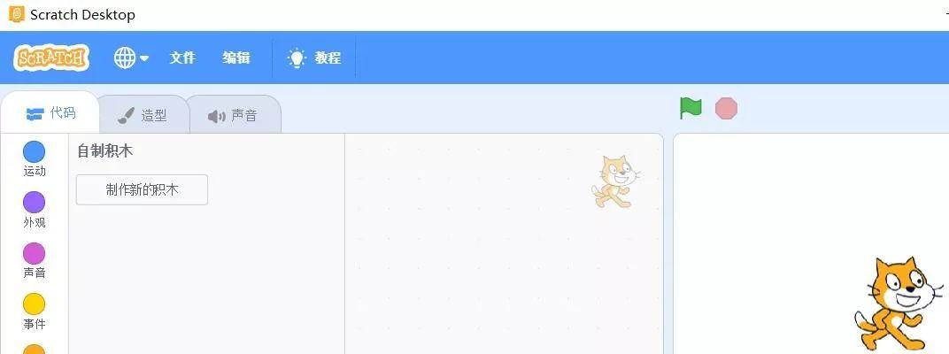 scratch少儿编程第一季——01、初识图形化界面编程的神器