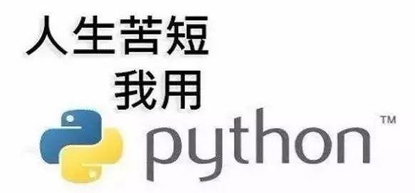 python兴趣级课程--01、python简介。一场不意外的邂逅！！！
