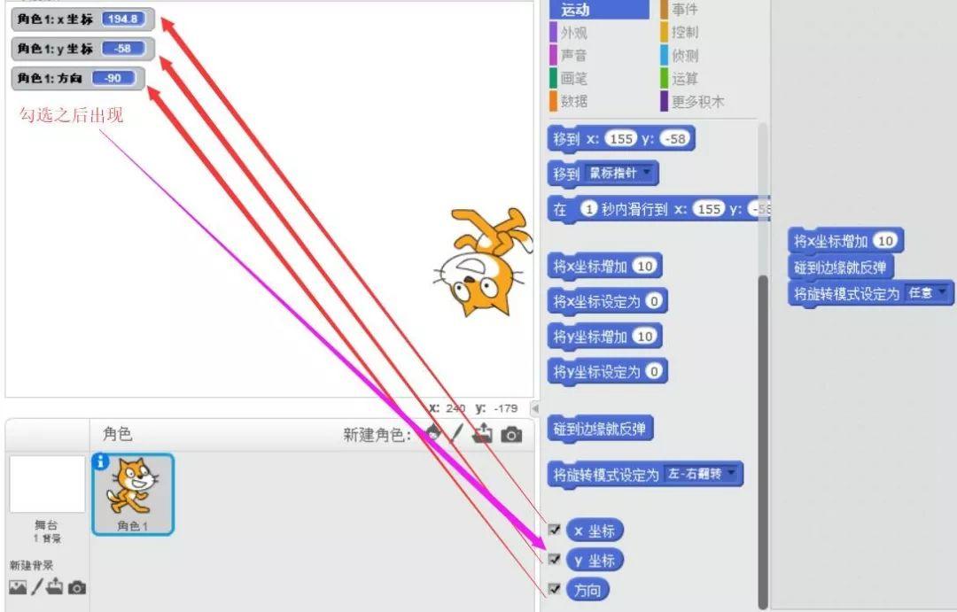 scratch少儿编程第一季——05、移动还可以这样动