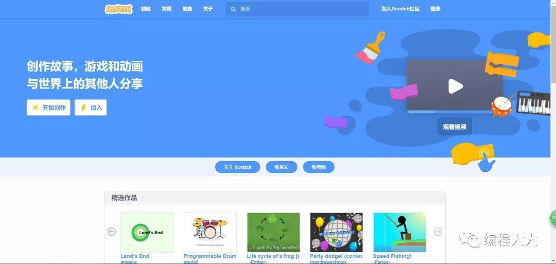 用Scratch编程?Scratch是什么? 用Scratch编程?Scratch是什么?
