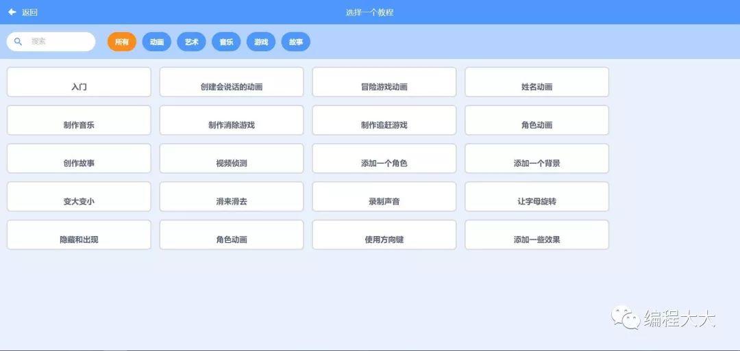 用Scratch编程?Scratch是什么? 用Scratch编程?Scratch是什么?