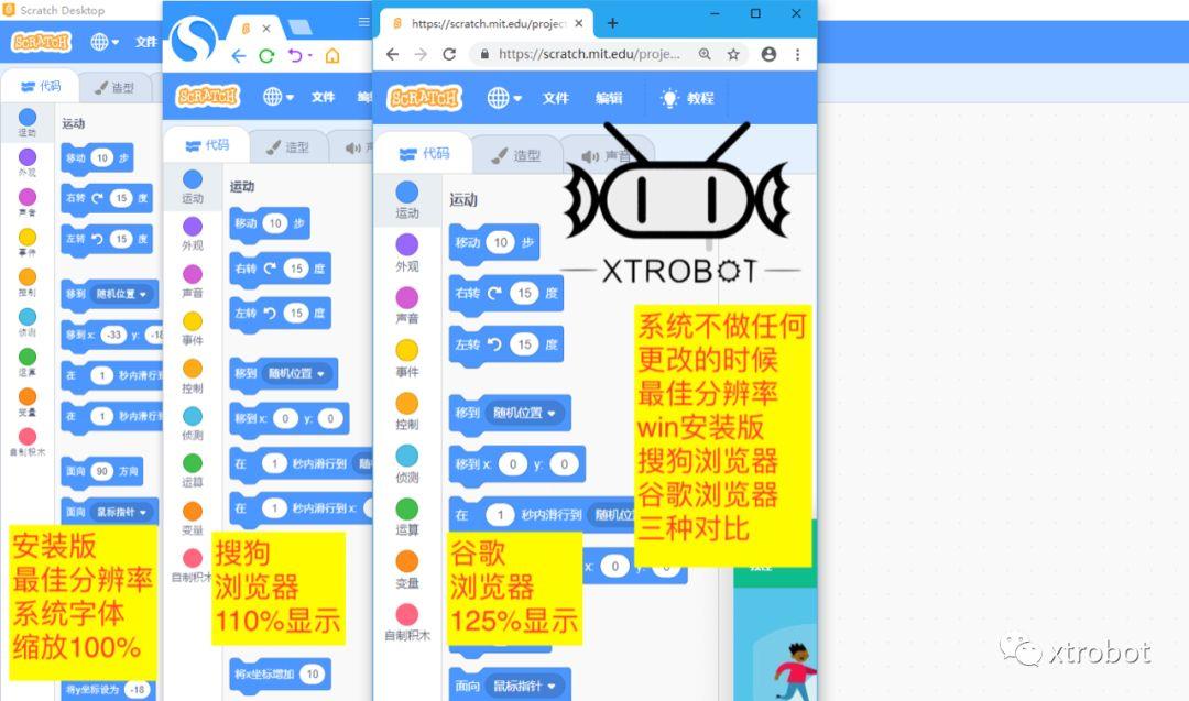 scratch3.0小问题系列(一)字体调节