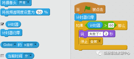 少儿创意编程（特23）scratch之迷宫模式探索（上）