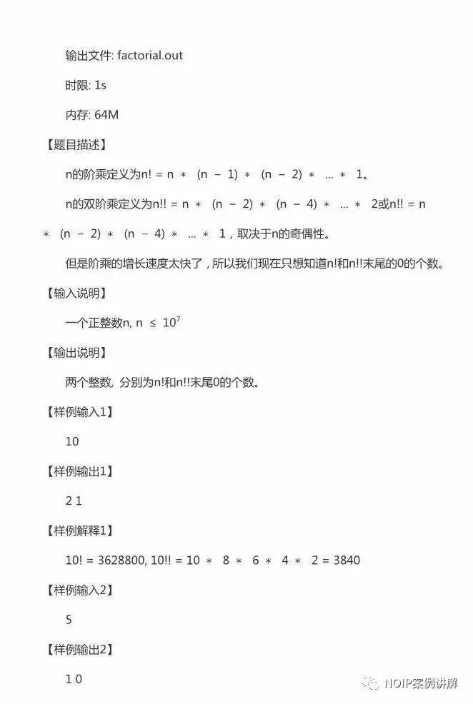 2019年海淀区青少年程序设计挑战活动复赛小学组C++语言试题