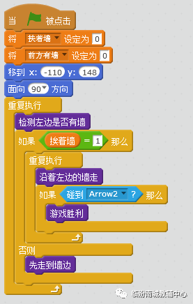 少儿创意编程（特24）scratch之迷宫模式探索（中）