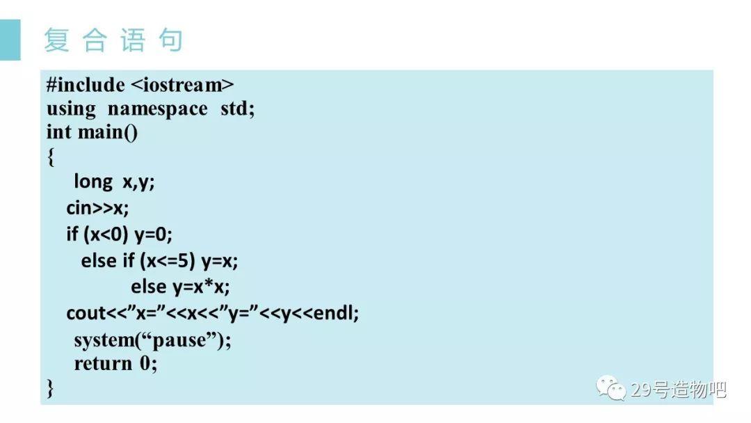 【C++程序设计】第三讲：选择结构