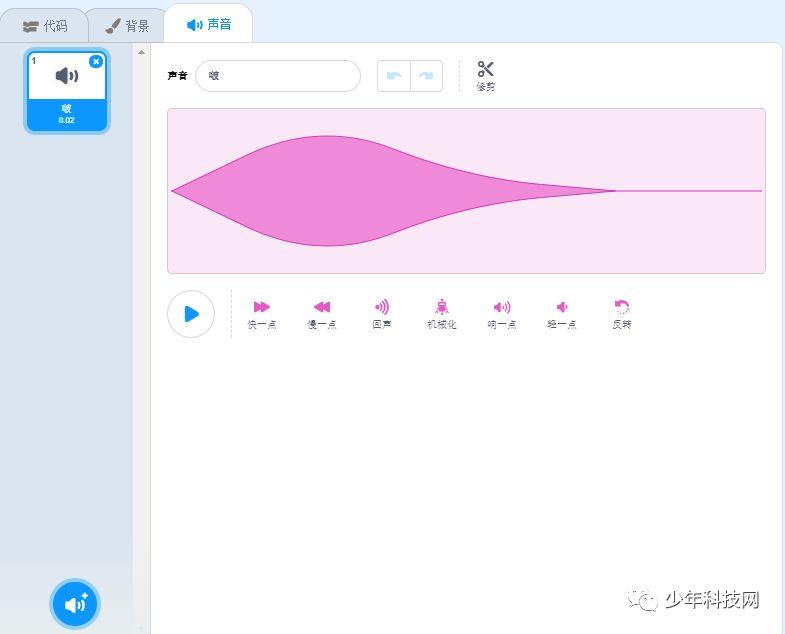 Scratch 3.0声音编辑功能