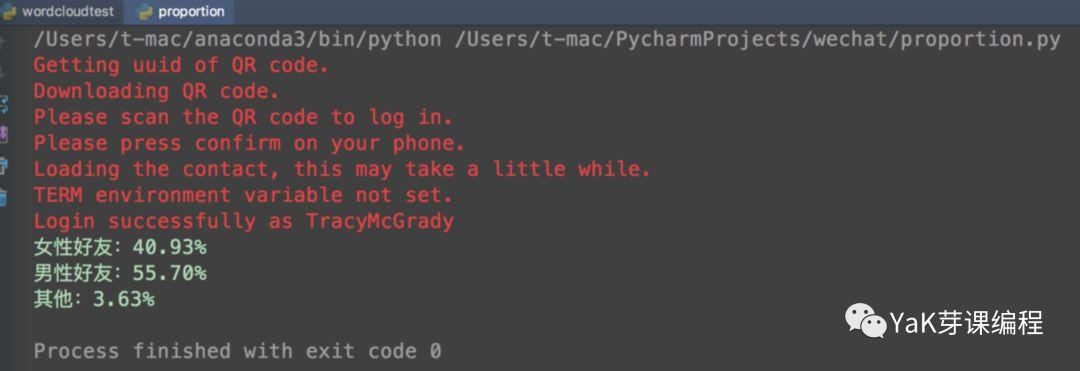 python 玩转微信，超有趣