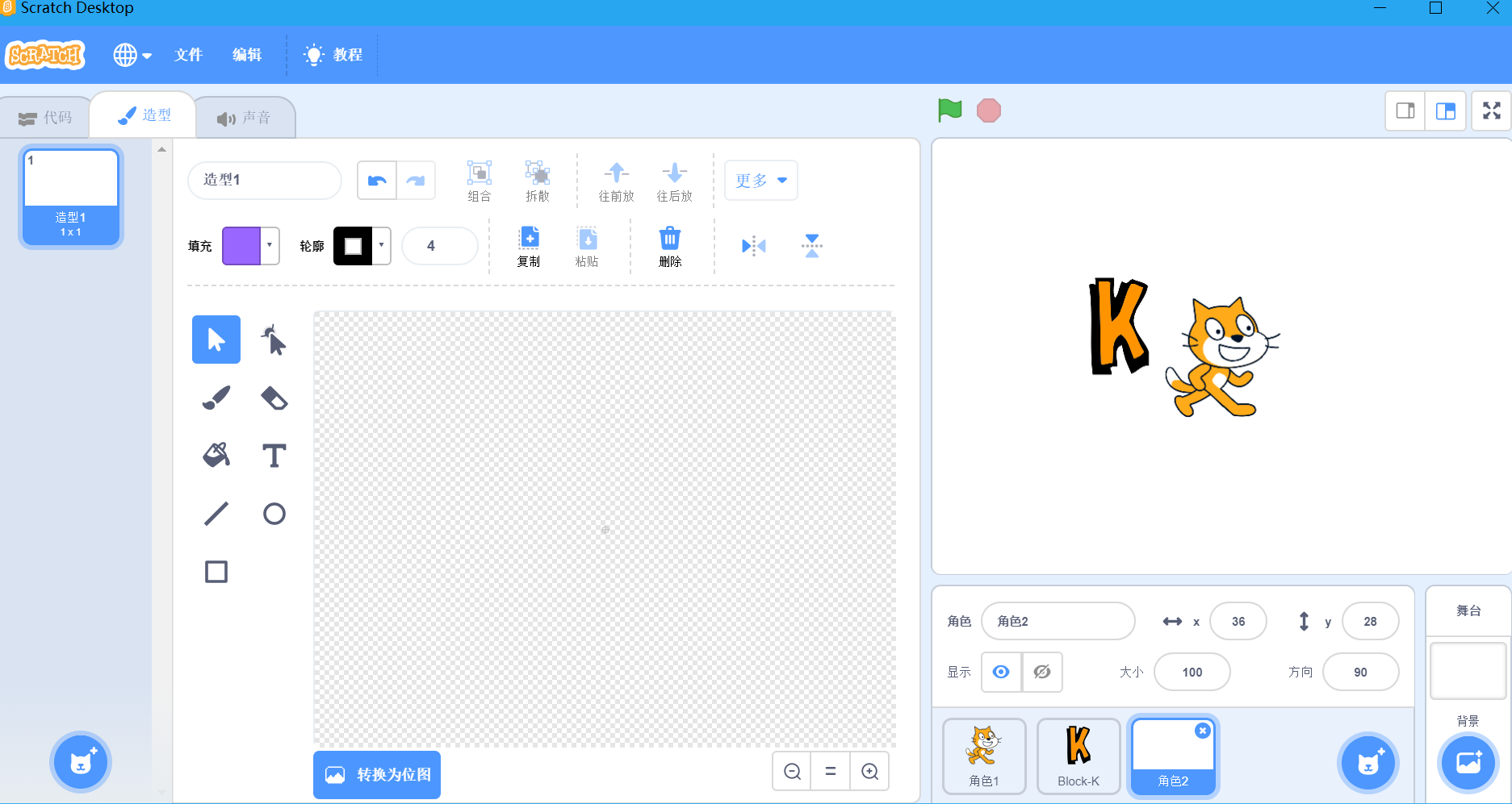 少儿编程Scratch3.0教程，初识Scratch