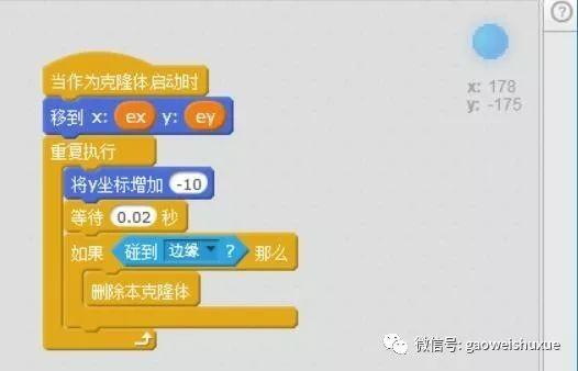 scratch少儿编程第二季——飞机大战04、创建变量+让敌机发射子弹