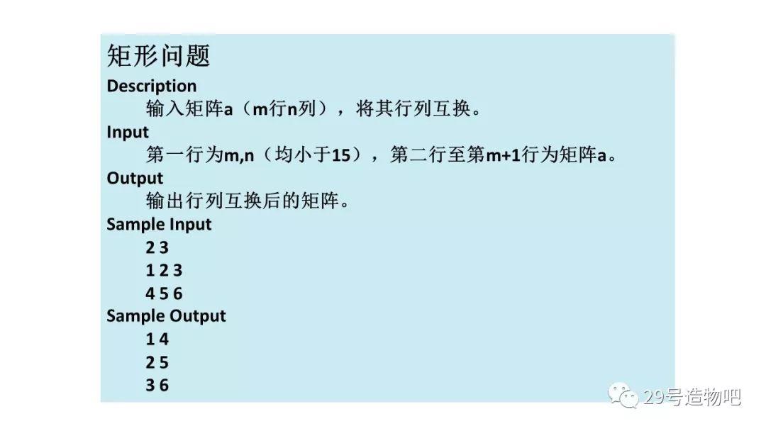 【C++程序设计】第八讲：二维数组（上）