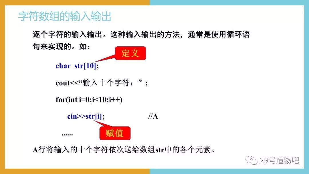 【C++程序设计】第十讲：字符数组与字符串