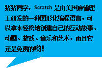 【scratch3.0教程】1.2 下载安装scratch