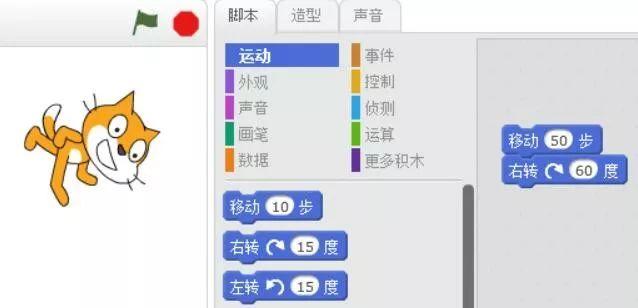 scratch少儿编程——03、动作：运动的开始，游戏的基础。