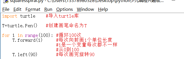 python少儿编程兴趣级——08、使用for循环输出螺旋体图形