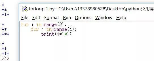 python少儿编程兴趣级——16、循环中的循环，循环的嵌套