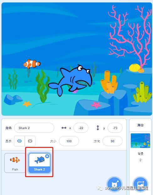 scratch-大鱼吃小鱼