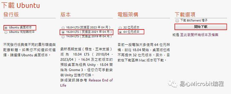 机器人课程系列：安装ROS 1.0