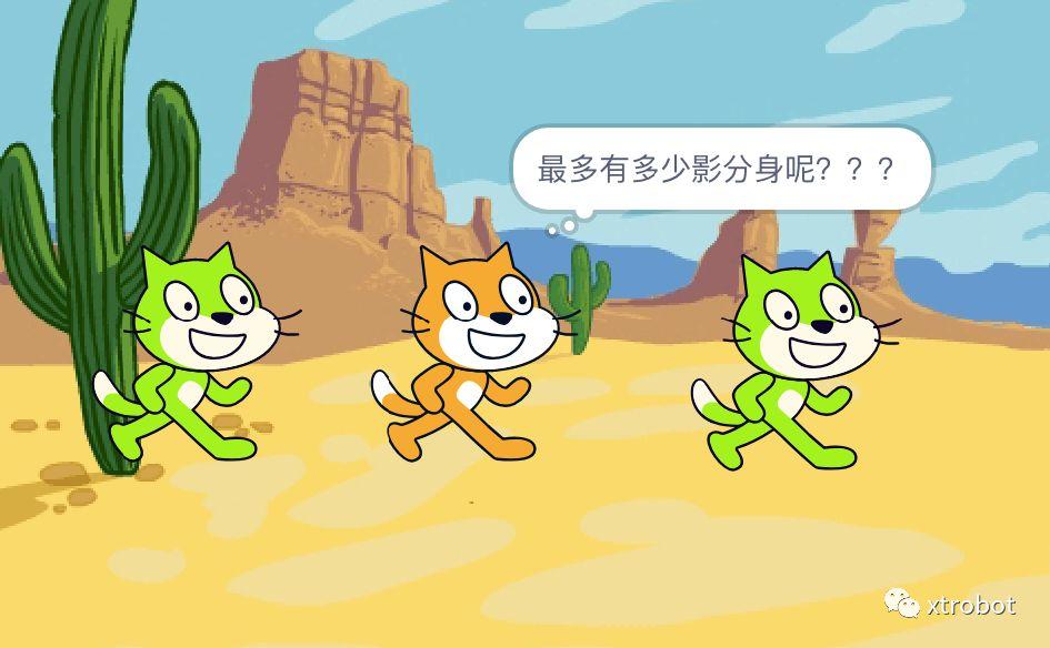 scratch3.0小问题系列(三)克隆体个数探究
