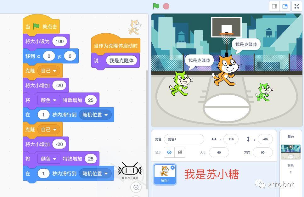 scratch3.0小问题系列(四)克隆模块下面的积木归谁所有
