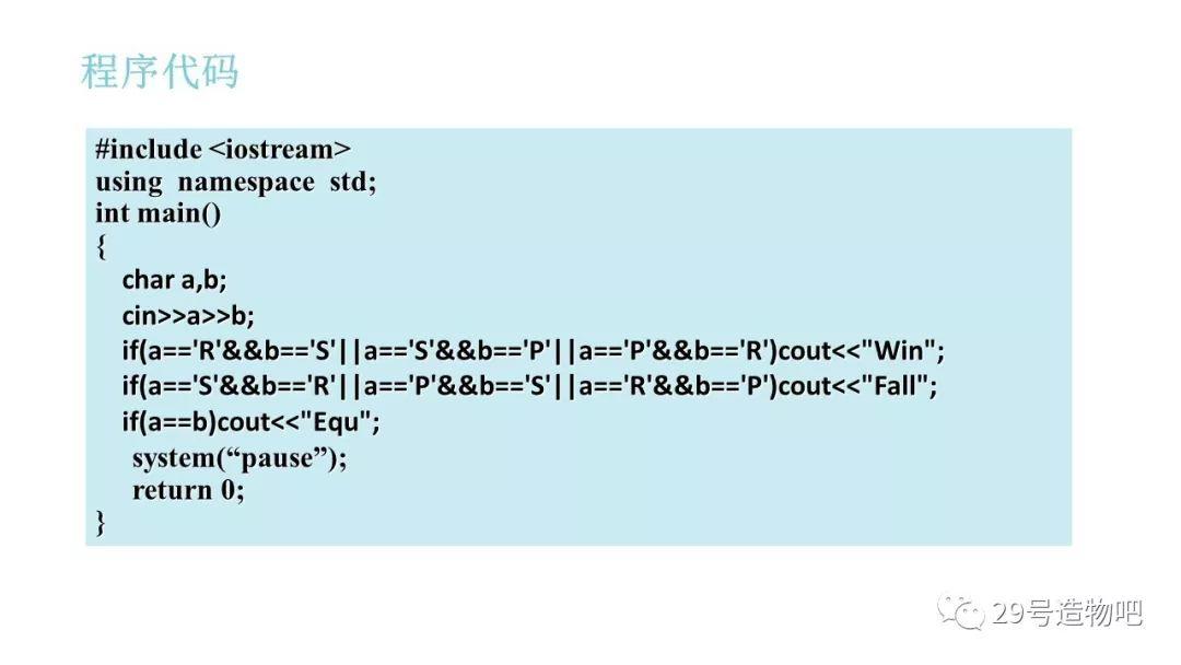 【C++程序设计】第三讲：选择结构