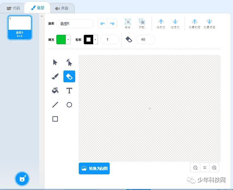 Scratch 3.0绘图功能 ——矢量图模式