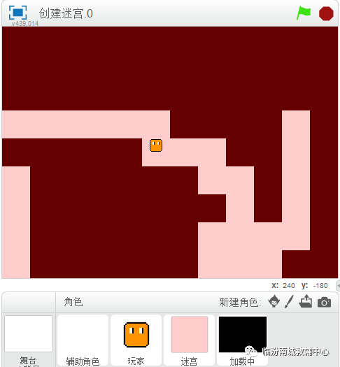 少儿创意编程（特25）scratch之迷宫模式探索（下）