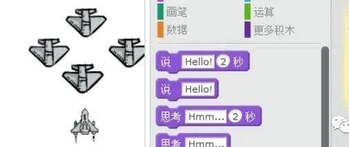 scratch少儿编程第二季——飞机大战03、创建敌机设计移动方式