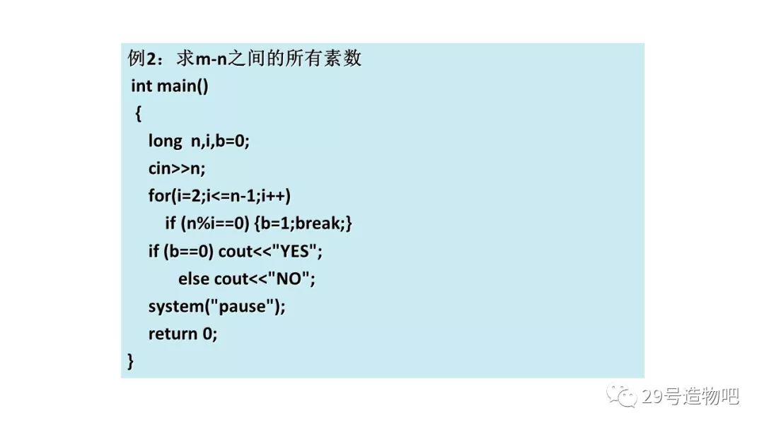 【C++程序设计】第五讲：循环结构（下）