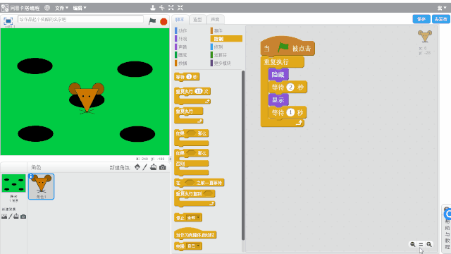 Scratch2.0教材（10）——打地鼠