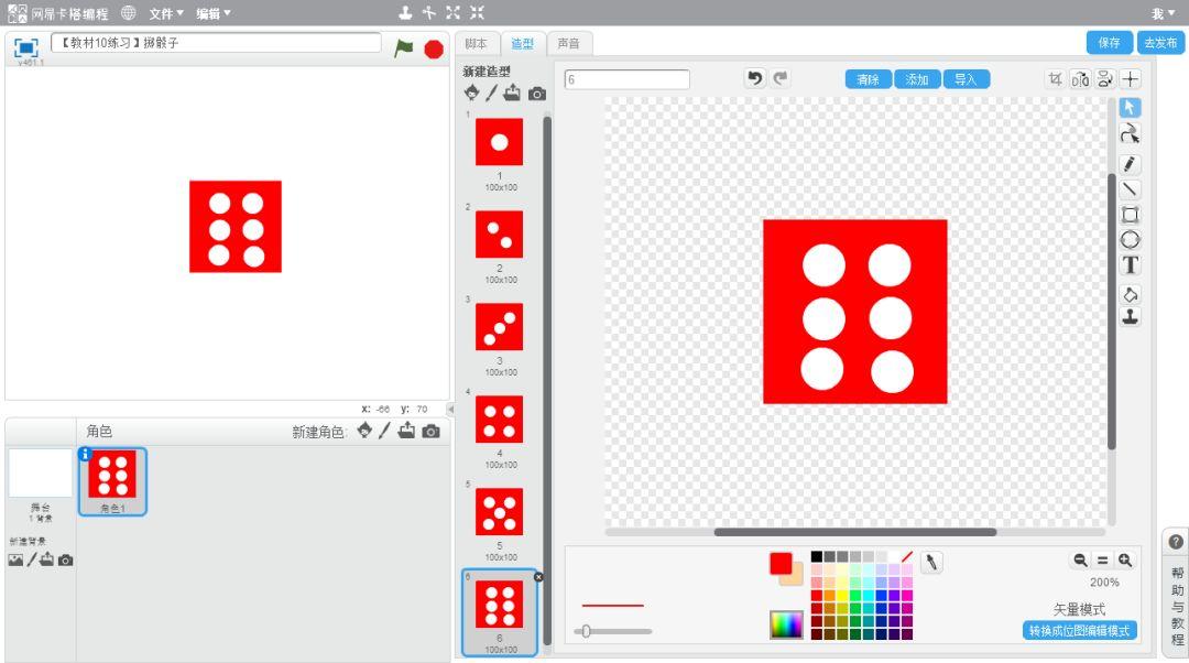 Scratch2.0教材（10）——打地鼠