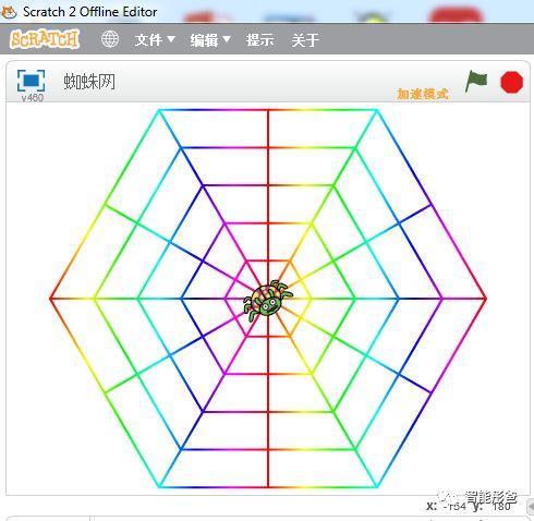 Scratch编程应用——彩色蜘蛛网2