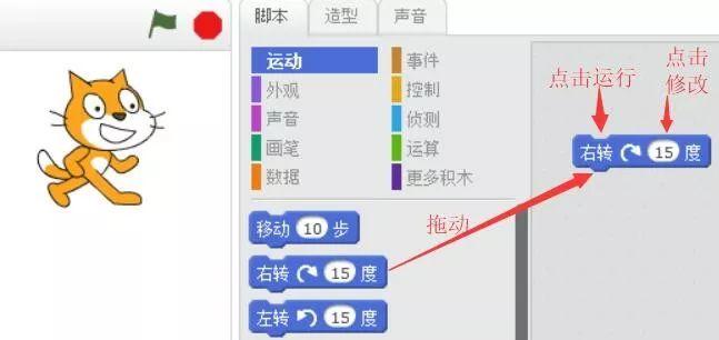 scratch少儿编程——03、动作：运动的开始，游戏的基础。