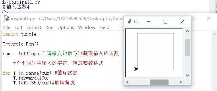 python少儿编程兴趣级——15、输入输出（进得来还得出的去）