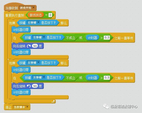少儿创意编程（特21）scratch之贪吃蛇再现