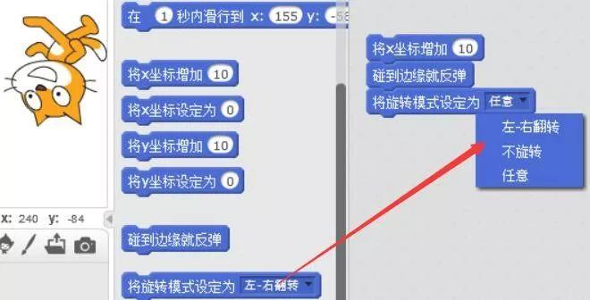 scratch少儿编程第一季——05、移动还可以这样动