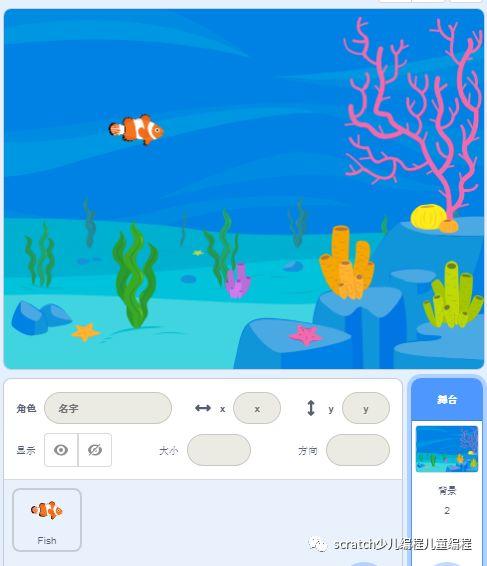 scratch-大鱼吃小鱼