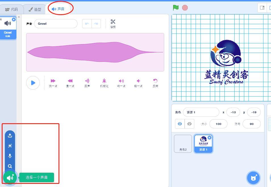 创客课堂——Scratch的操作界面